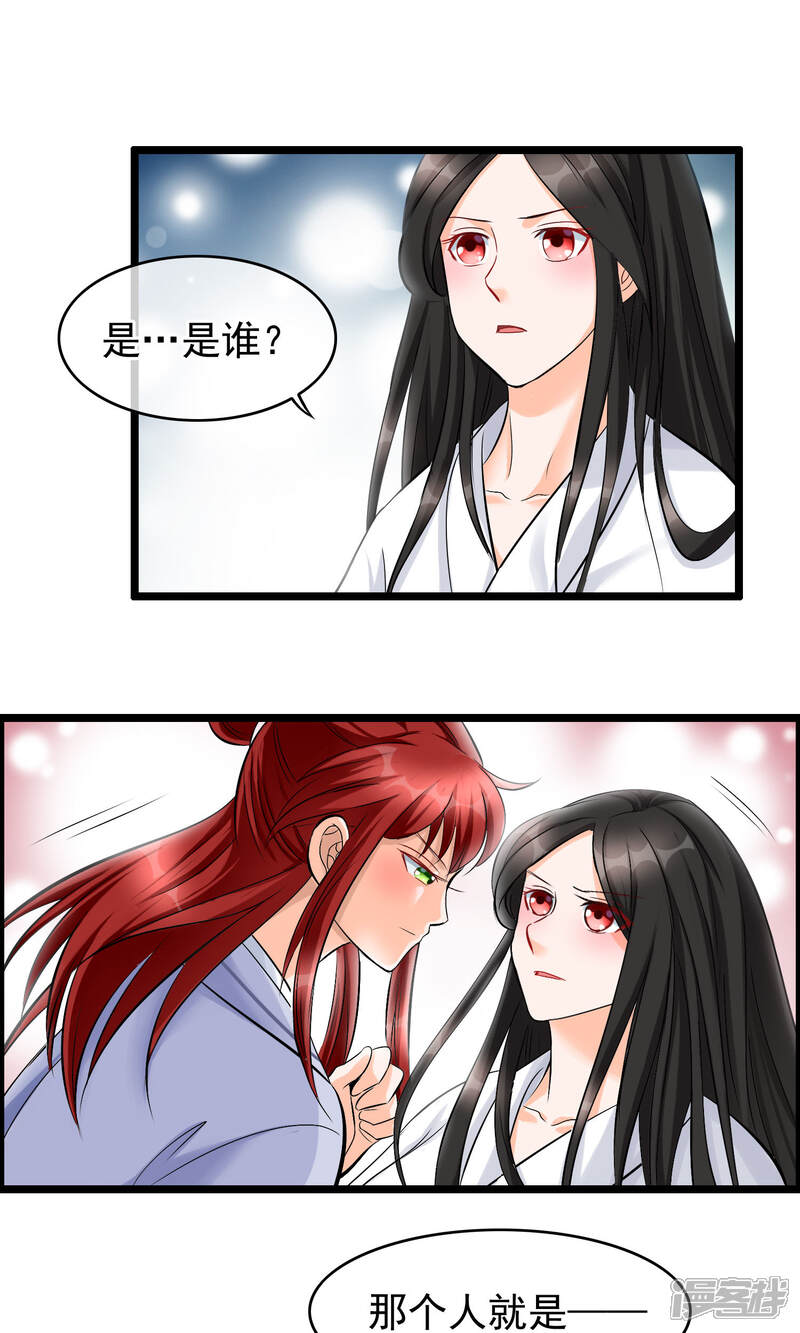 【孽徒在上】漫画-（第27话 我们是不是特有缘）章节漫画下拉式图片-第2张图片