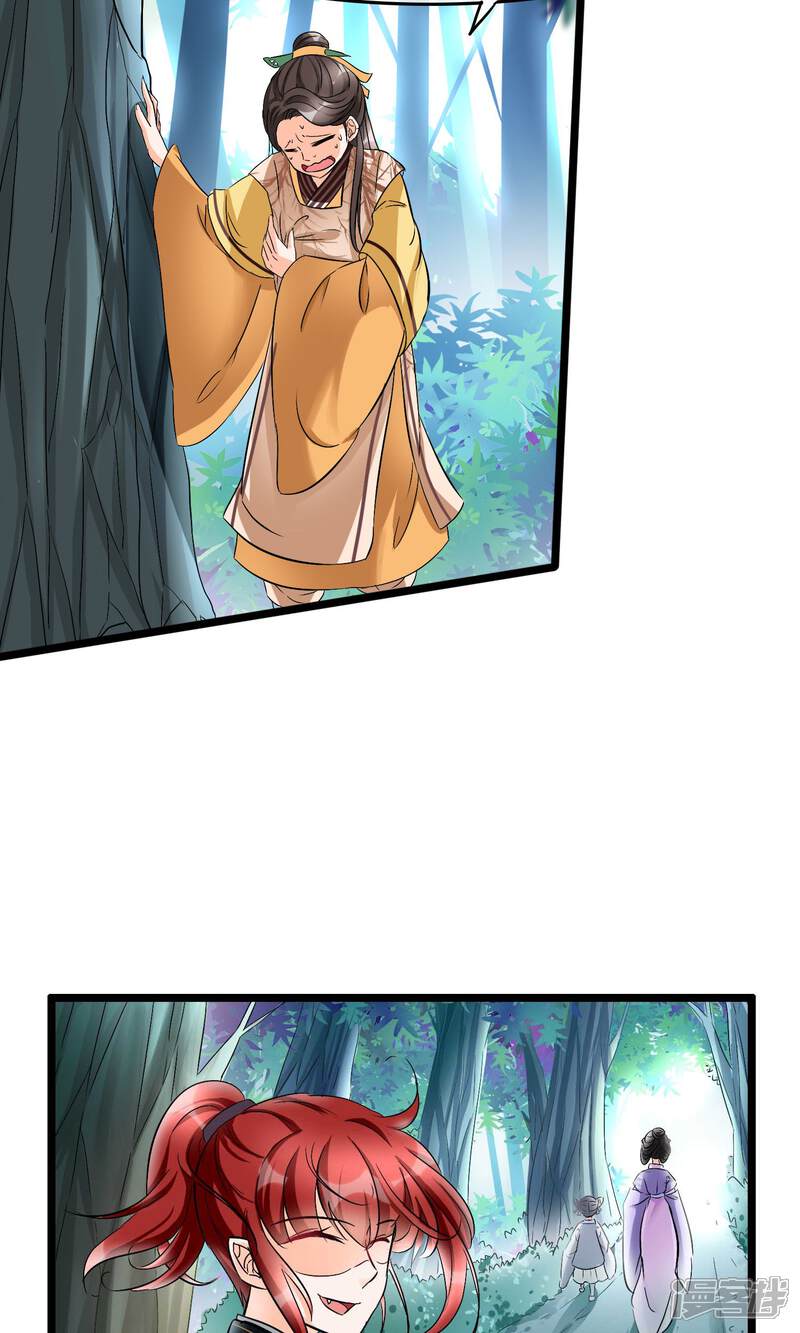 【孽徒在上】漫画-（第30话 异变）章节漫画下拉式图片-第3张图片