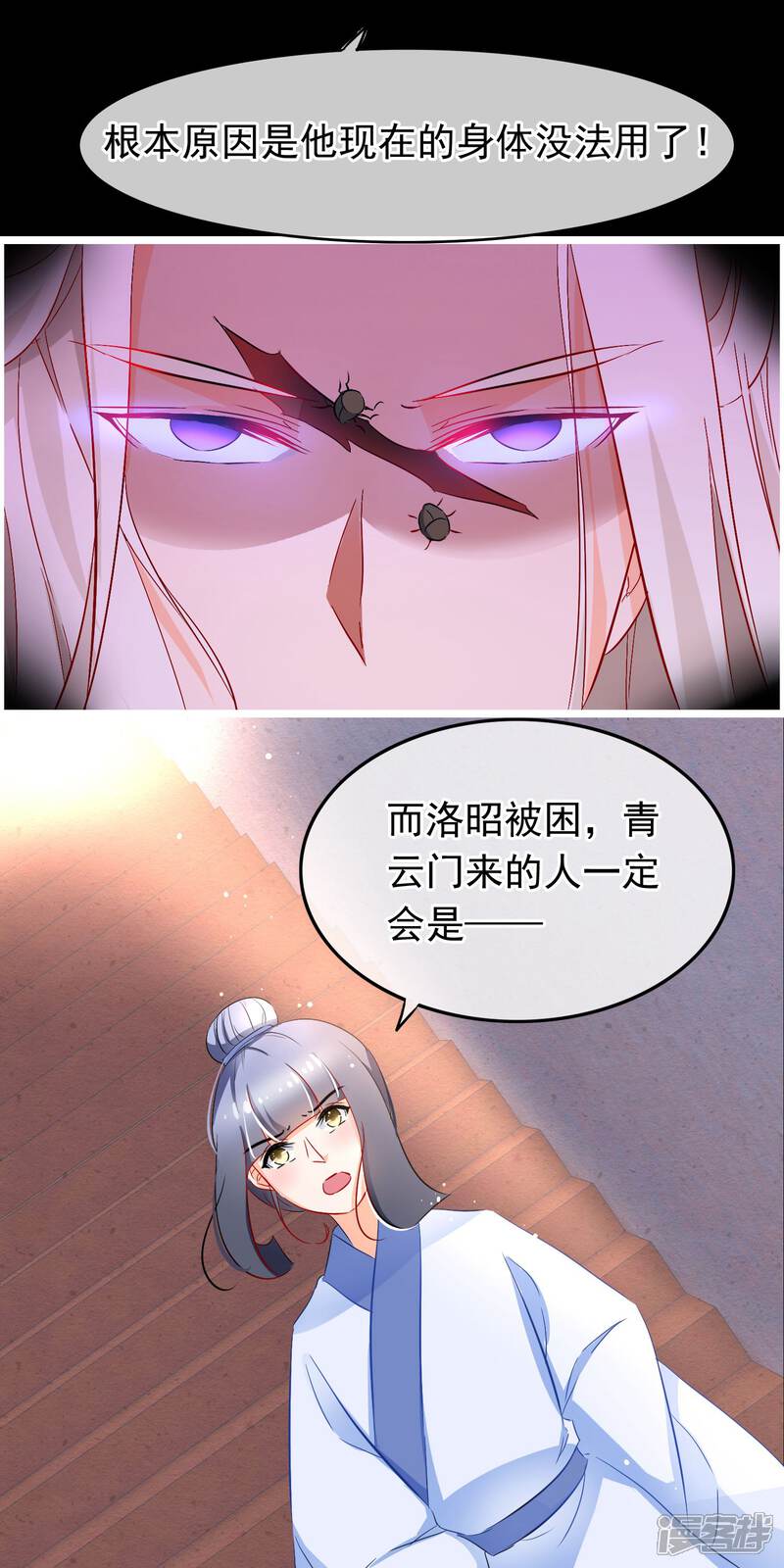 【孽徒在上】漫画-（第82话 顾寒，你是我的）章节漫画下拉式图片-第9张图片