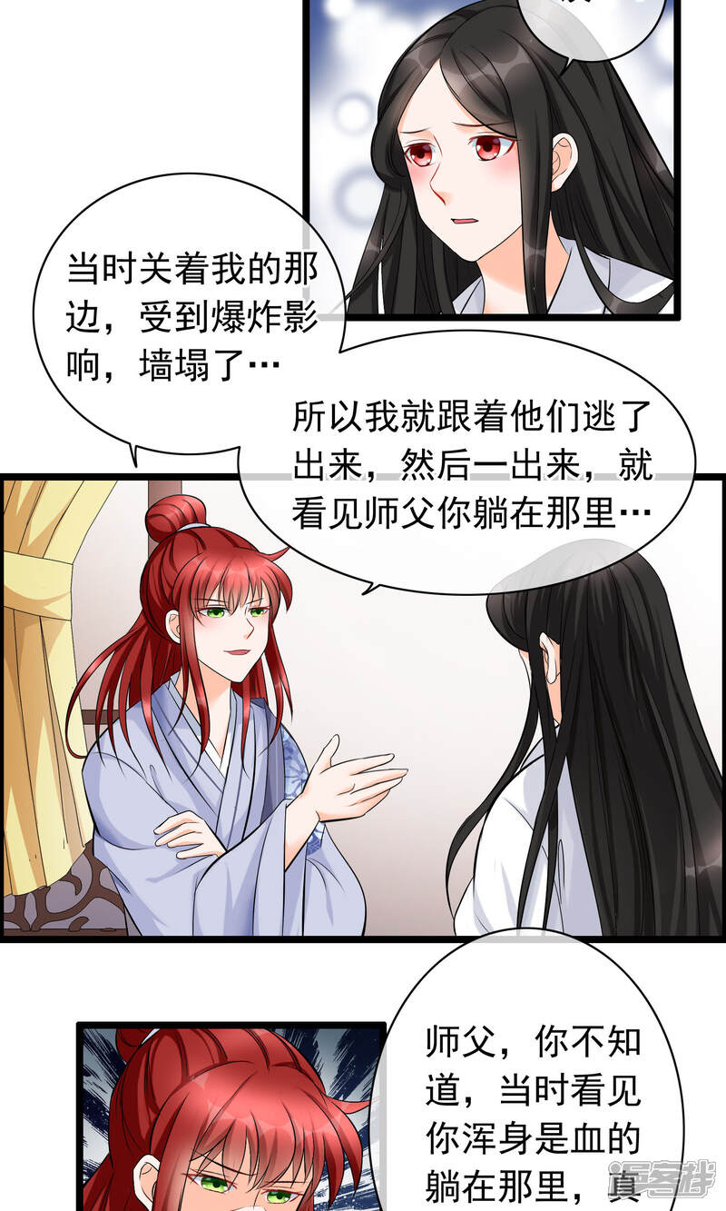 【孽徒在上】漫画-（第27话 我们是不是特有缘）章节漫画下拉式图片-第4张图片
