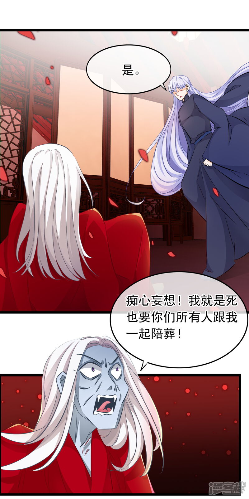【孽徒在上】漫画-（第87话 你这个瓜娃子）章节漫画下拉式图片-第12张图片