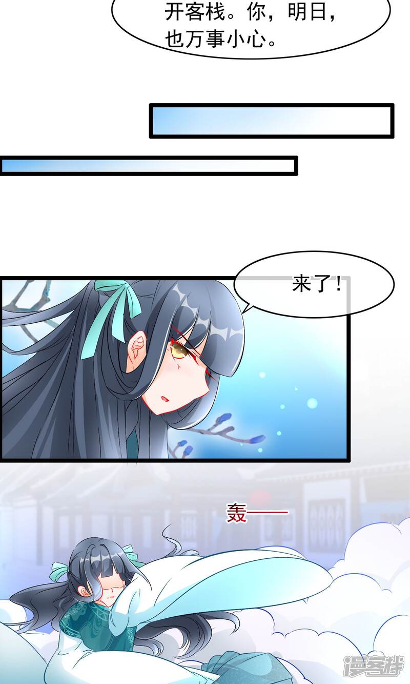 【孽徒在上】漫画-（第66话 近墨者黑）章节漫画下拉式图片-第12张图片