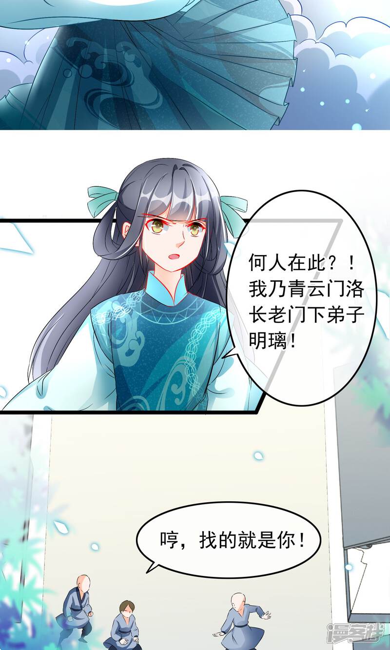 【孽徒在上】漫画-（第66话 近墨者黑）章节漫画下拉式图片-第13张图片