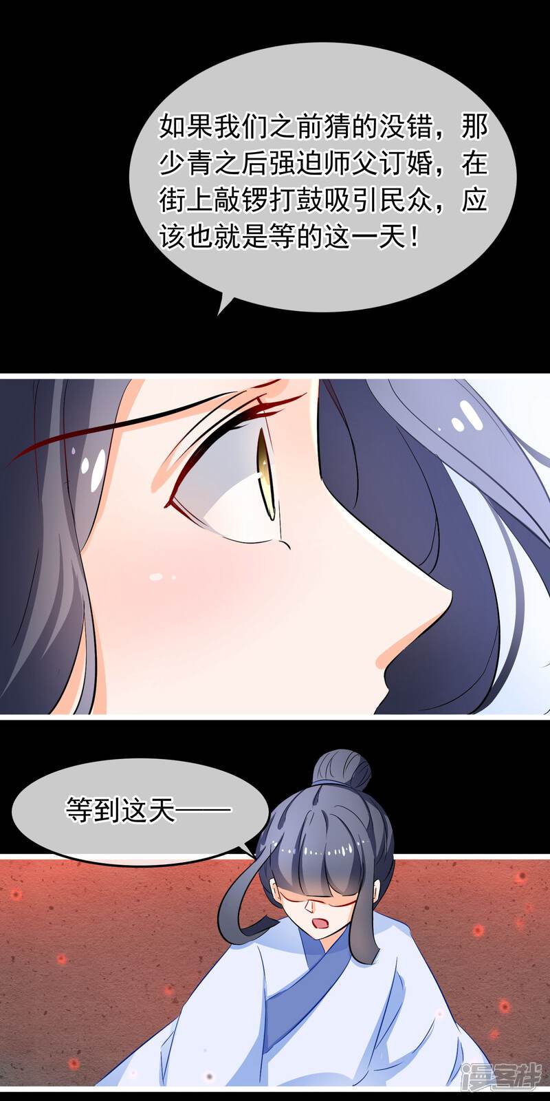 【孽徒在上】漫画-（第82话 顾寒，你是我的）章节漫画下拉式图片-第11张图片