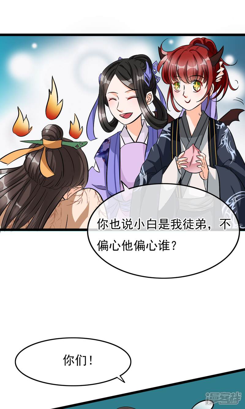 【孽徒在上】漫画-（第30话 异变）章节漫画下拉式图片-第10张图片