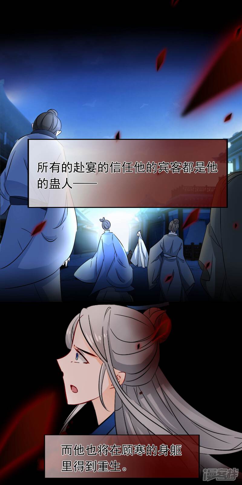 【孽徒在上】漫画-（第82话 顾寒，你是我的）章节漫画下拉式图片-第12张图片