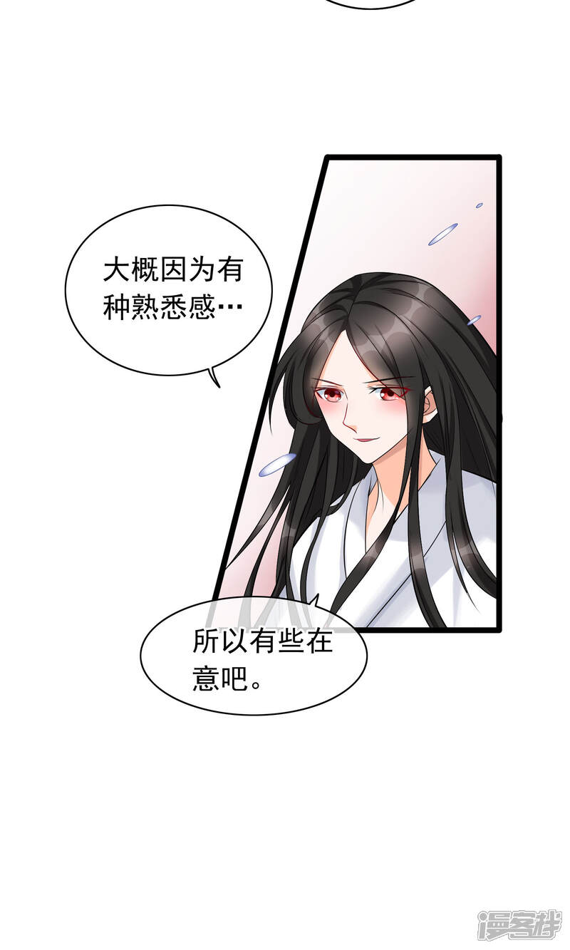 【孽徒在上】漫画-（第27话 我们是不是特有缘）章节漫画下拉式图片-第9张图片