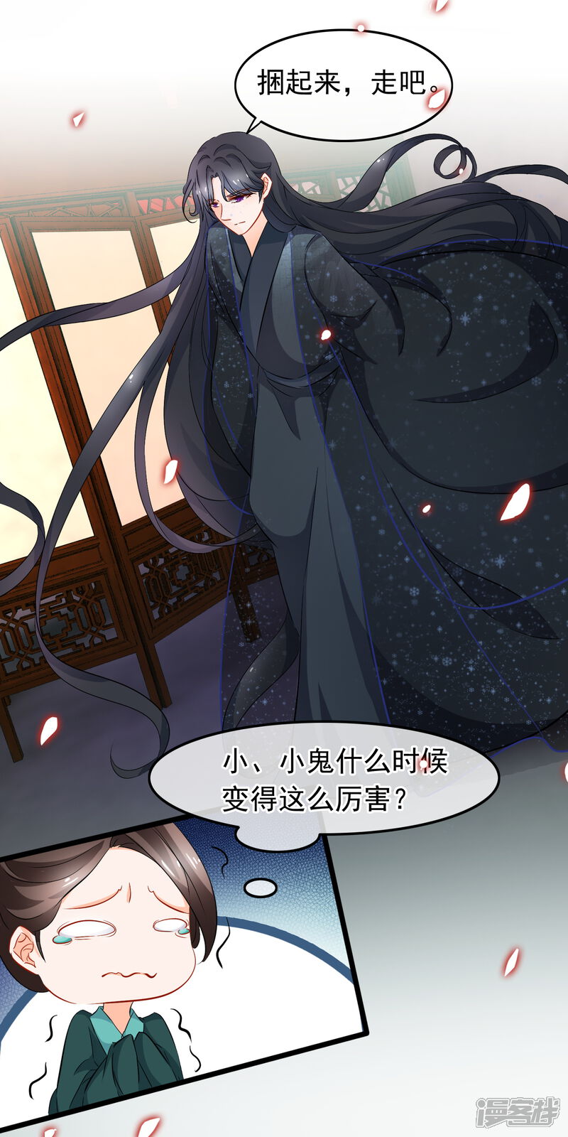 【孽徒在上】漫画-（第87话 你这个瓜娃子）章节漫画下拉式图片-第16张图片