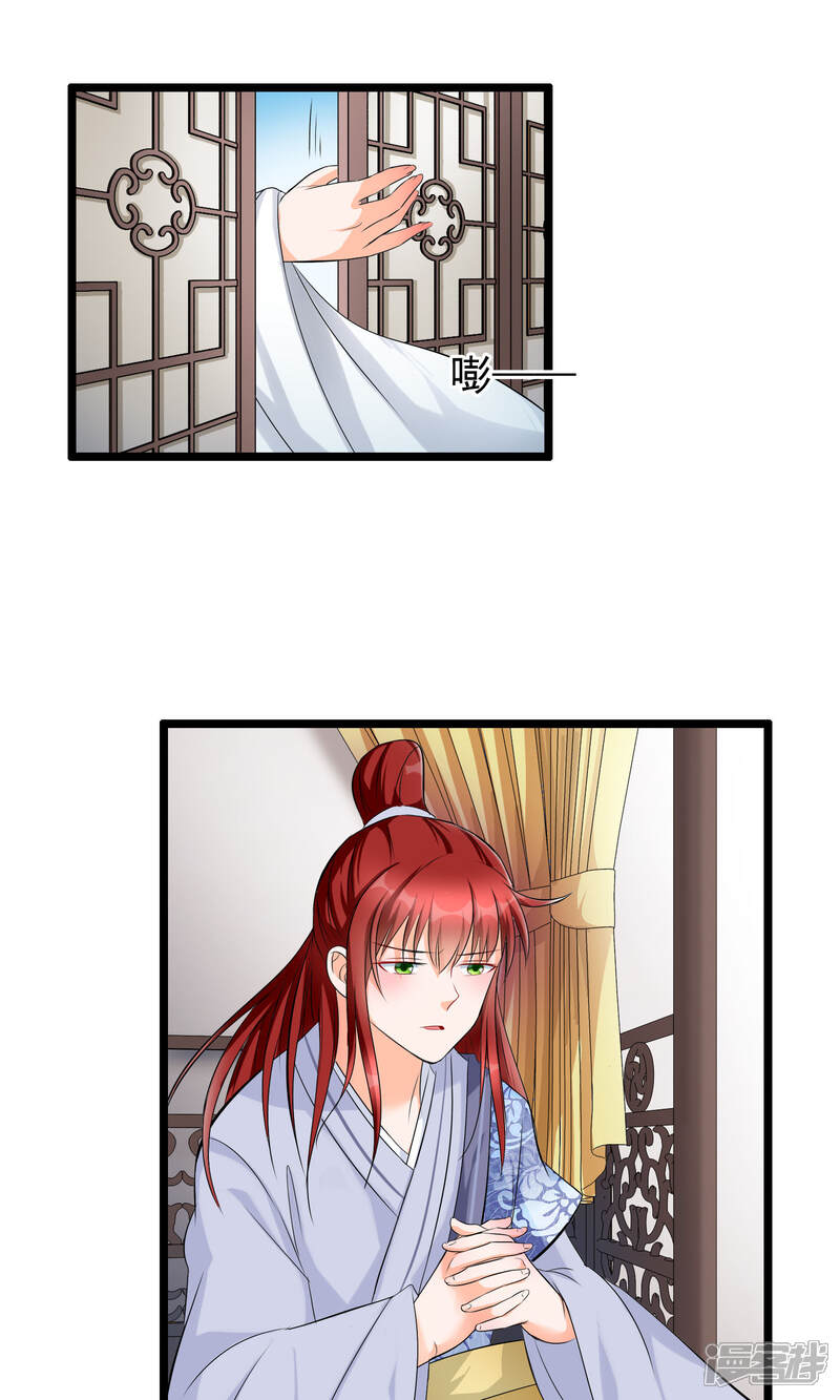 【孽徒在上】漫画-（第27话 我们是不是特有缘）章节漫画下拉式图片-第10张图片