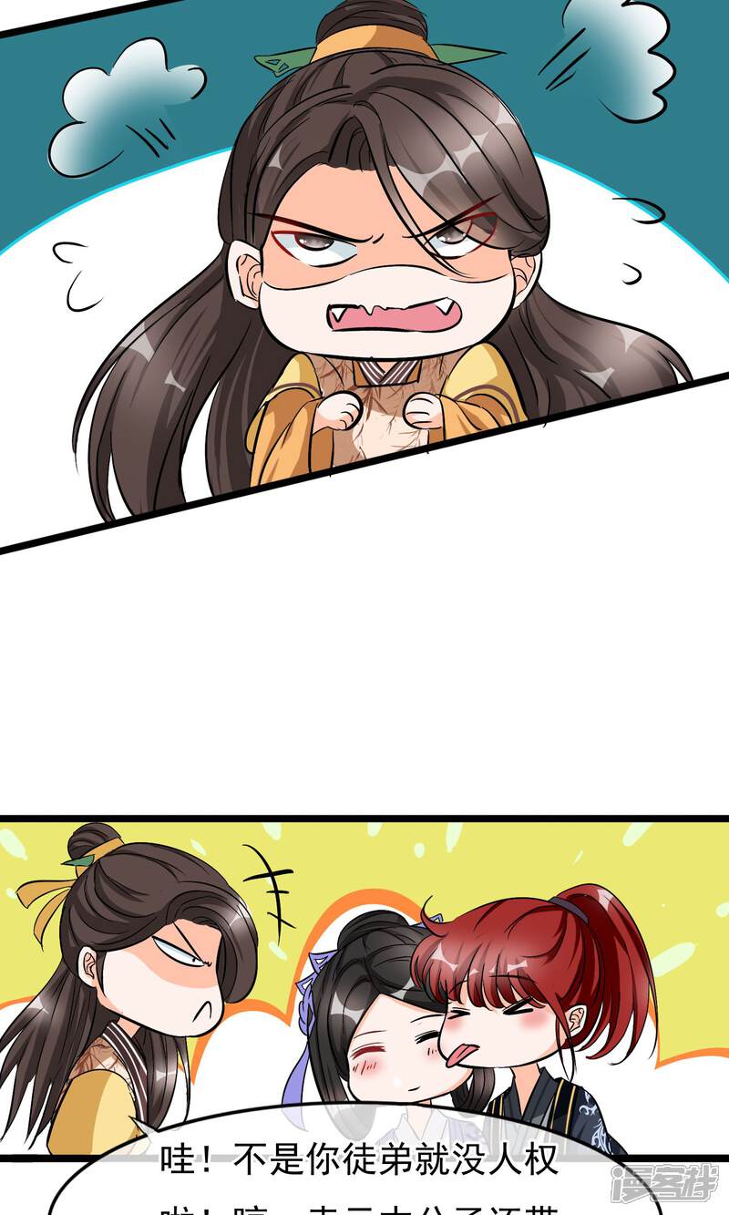 【孽徒在上】漫画-（第30话 异变）章节漫画下拉式图片-第11张图片