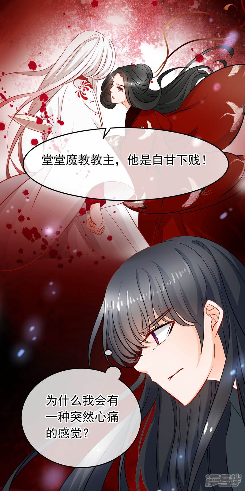 【孽徒在上】漫画-（第84话 真相）章节漫画下拉式图片-第16张图片