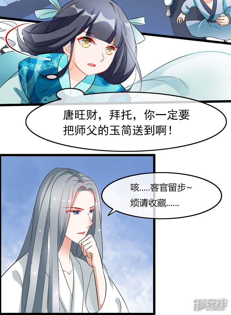 【孽徒在上】漫画-（第66话 近墨者黑）章节漫画下拉式图片-第16张图片