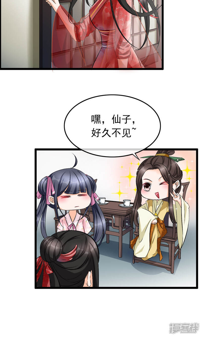 【孽徒在上】漫画-（第27话 我们是不是特有缘）章节漫画下拉式图片-第12张图片