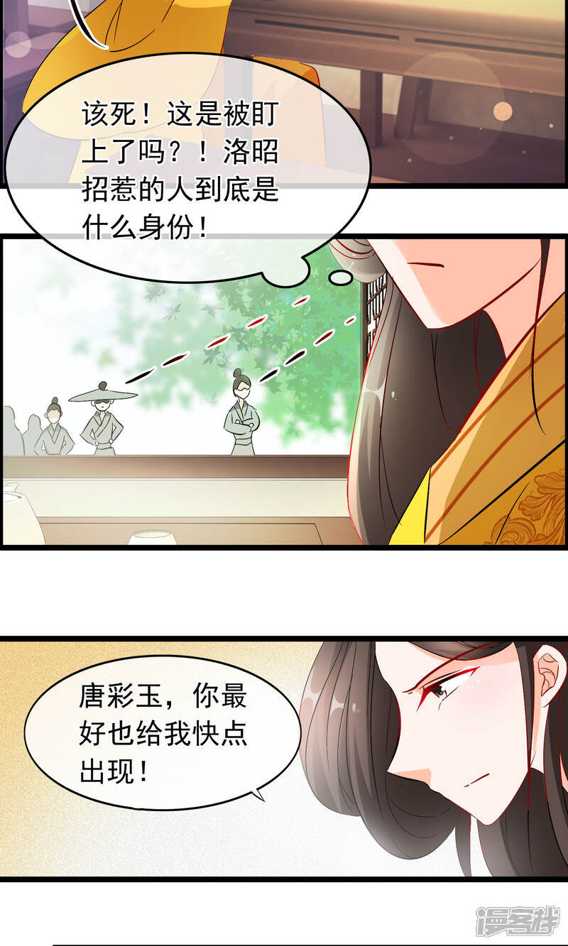 【孽徒在上】漫画-（第59话 被囚）章节漫画下拉式图片-第3张图片