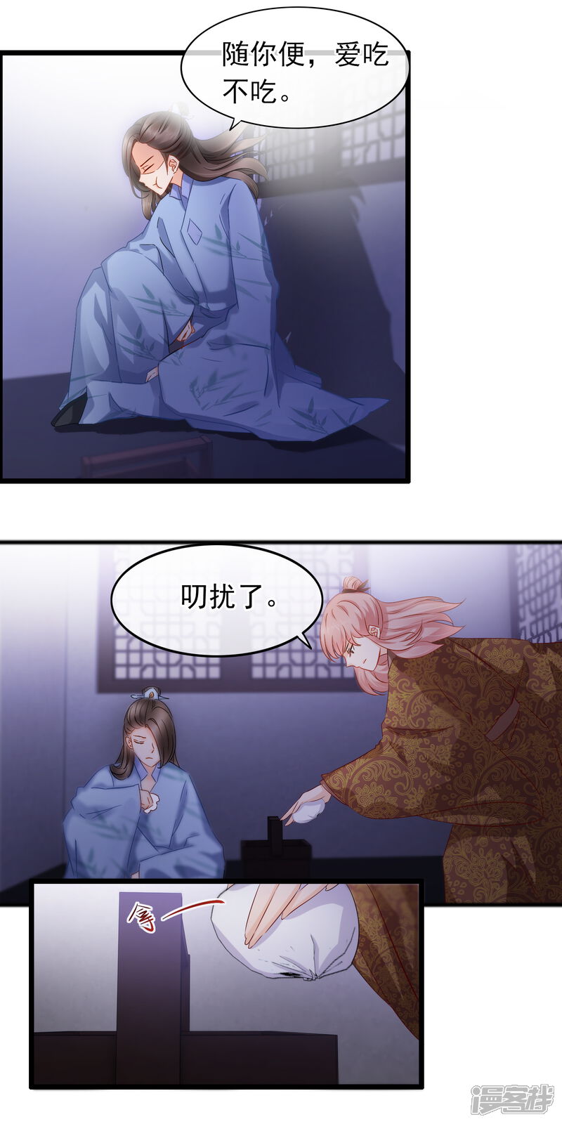 【孽徒在上】漫画-（第102话 是谁？）章节漫画下拉式图片-第6张图片