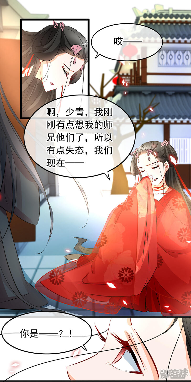 【孽徒在上】漫画-（第78话 我不讨厌你）章节漫画下拉式图片-第11张图片