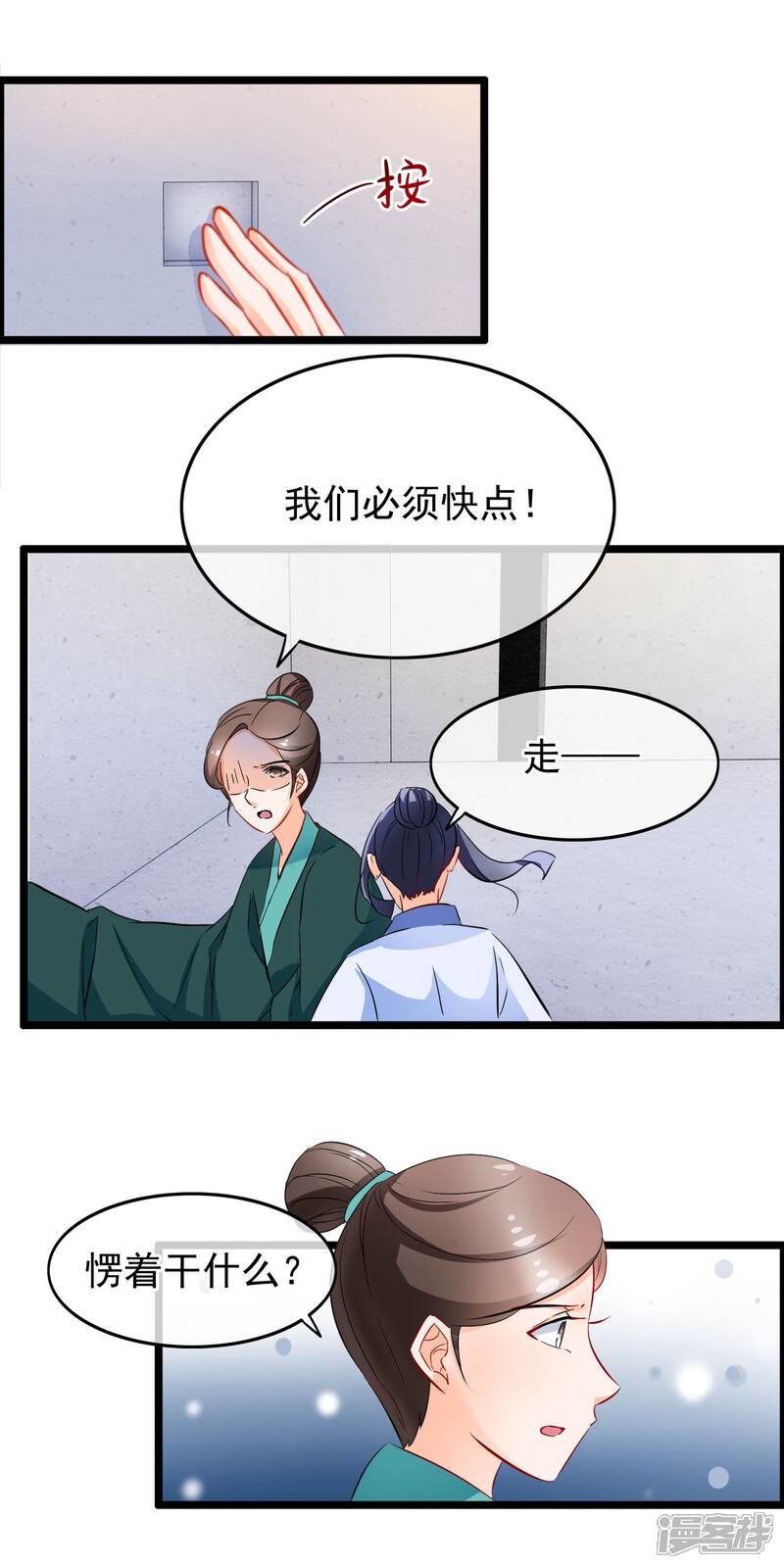 【孽徒在上】漫画-（第82话 顾寒，你是我的）章节漫画下拉式图片-第15张图片