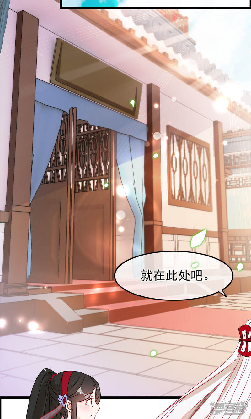 【孽徒在上】漫画-（第59话 被囚）章节漫画下拉式图片-第7张图片