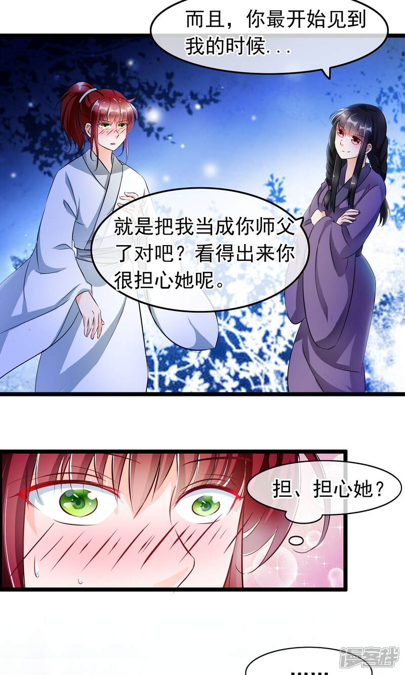 【孽徒在上】漫画-（第39话 别开玩笑了）章节漫画下拉式图片-第3张图片