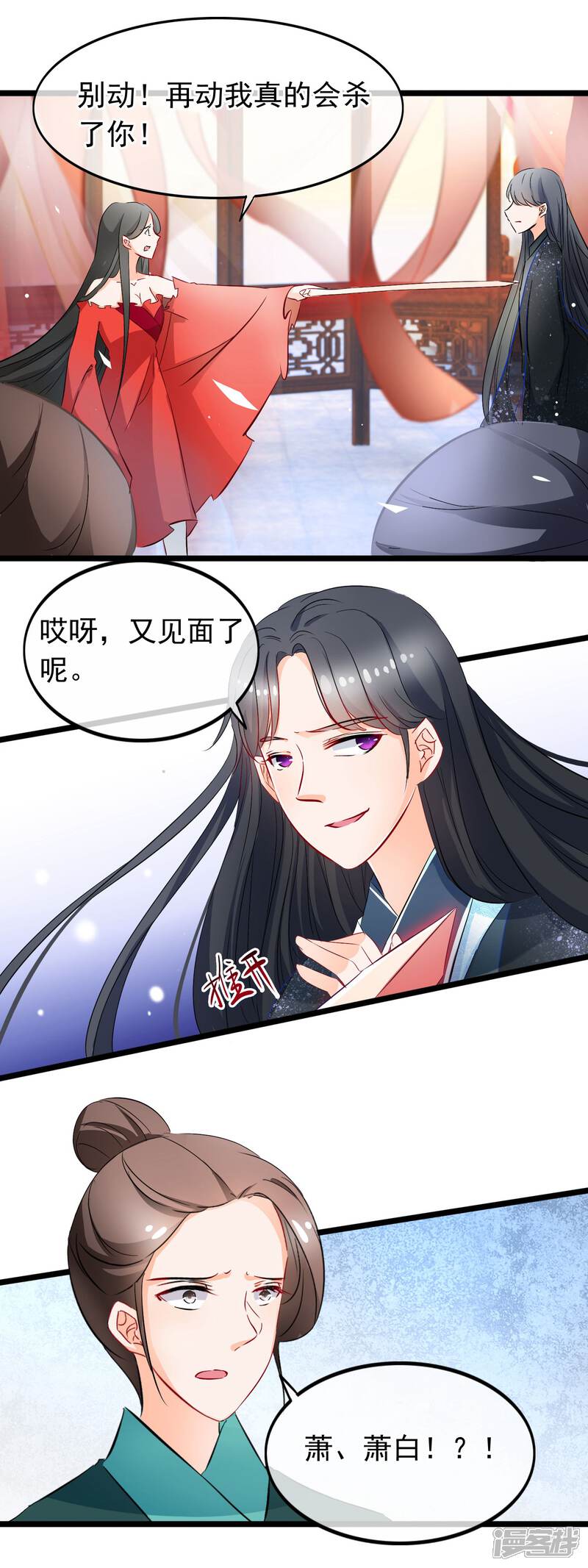 【孽徒在上】漫画-（第82话 顾寒，你是我的）章节漫画下拉式图片-第16张图片
