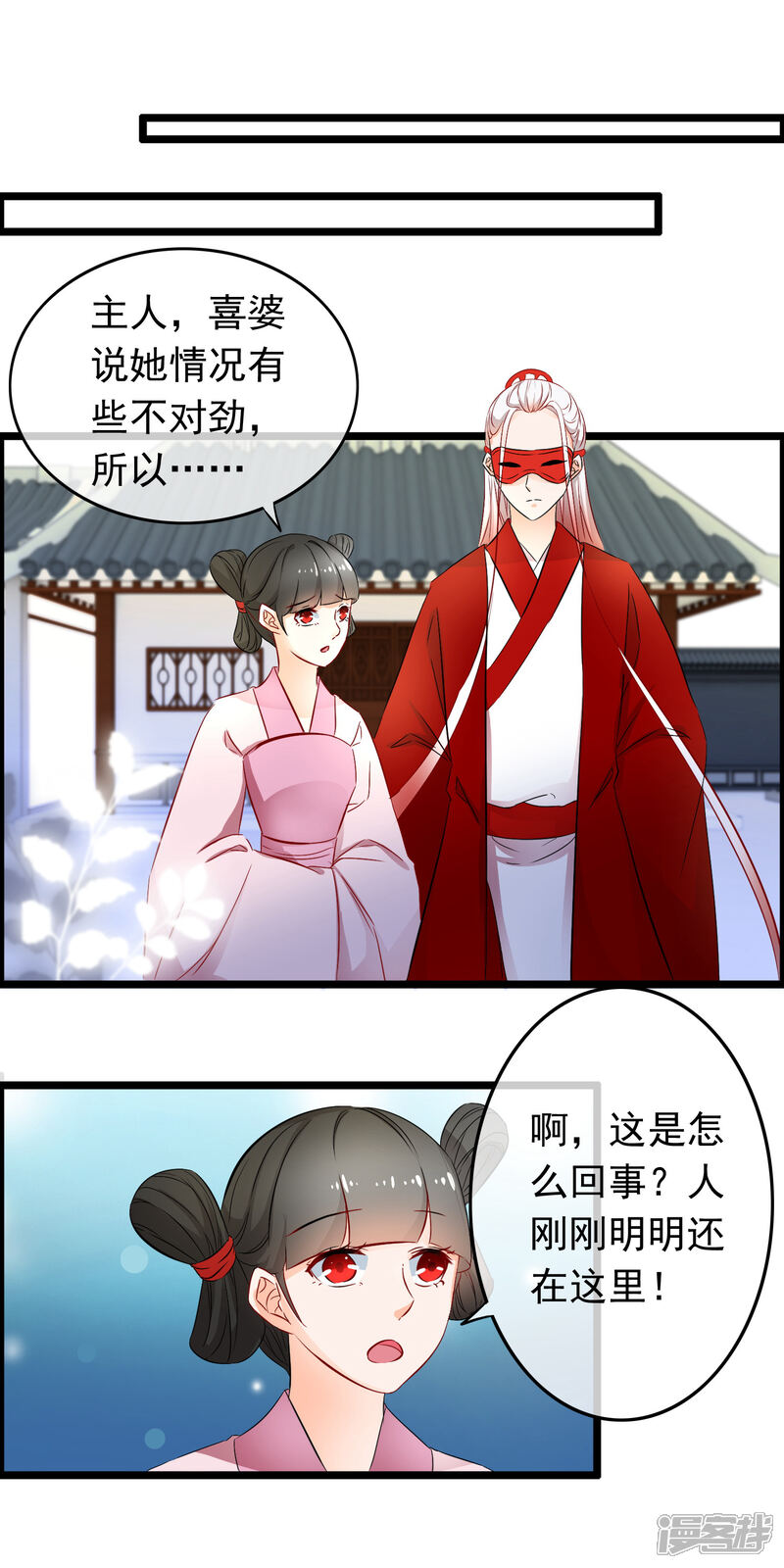【孽徒在上】漫画-（第78话 我不讨厌你）章节漫画下拉式图片-第13张图片
