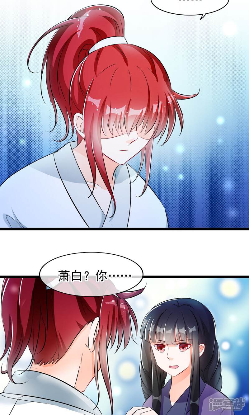 【孽徒在上】漫画-（第39话 别开玩笑了）章节漫画下拉式图片-第4张图片