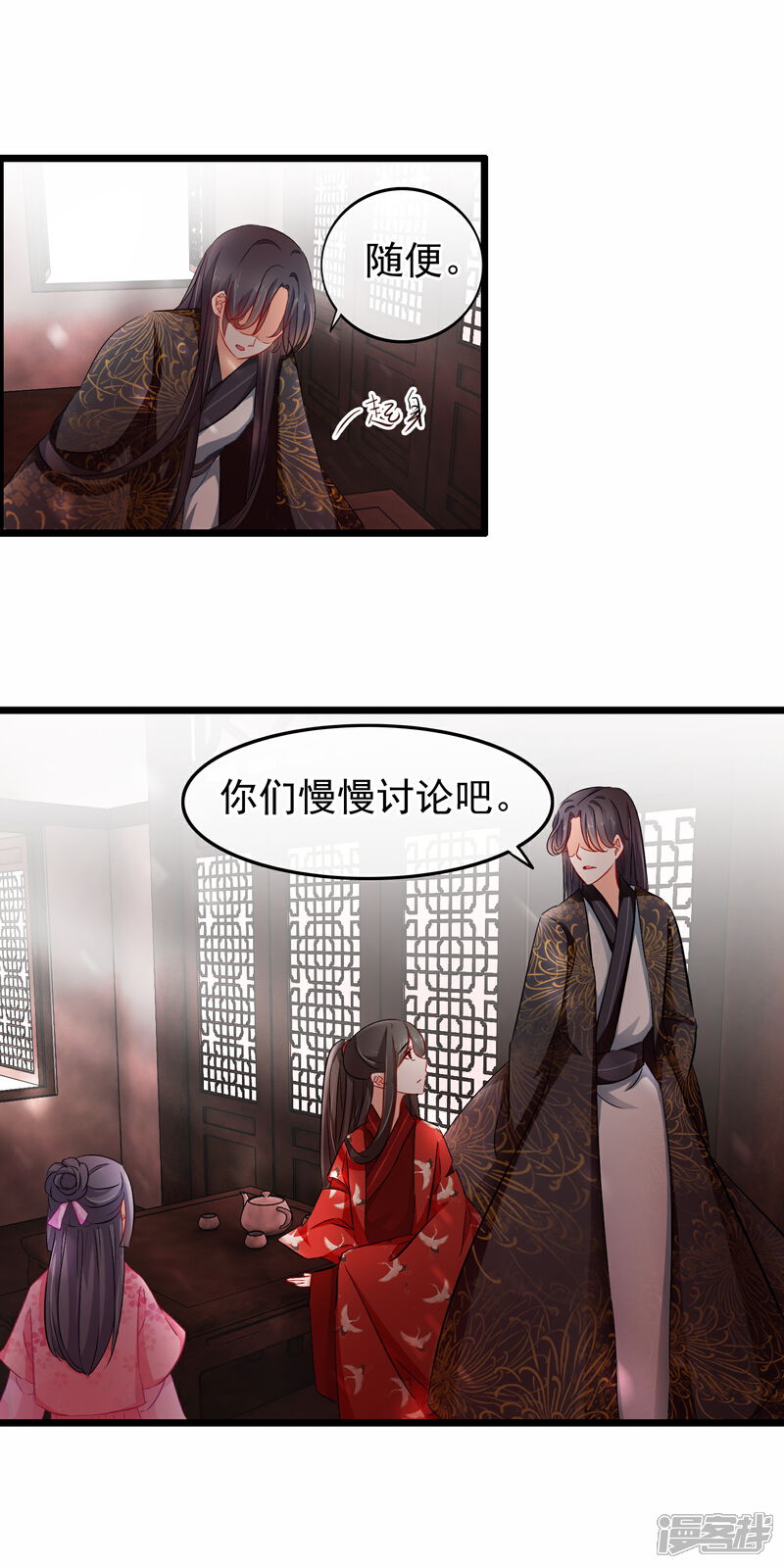 【孽徒在上】漫画-（第93话 困局）章节漫画下拉式图片-第4张图片