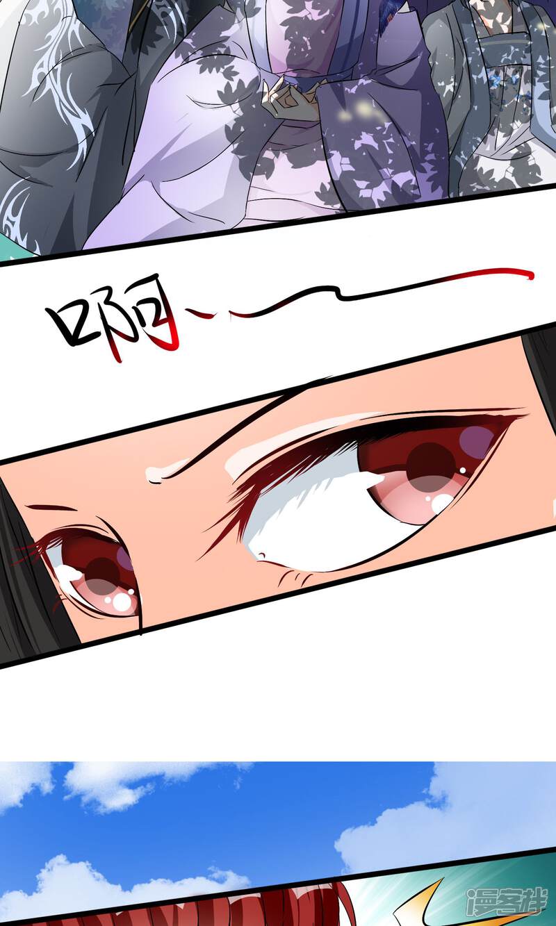 【孽徒在上】漫画-（第30话 异变）章节漫画下拉式图片-第14张图片
