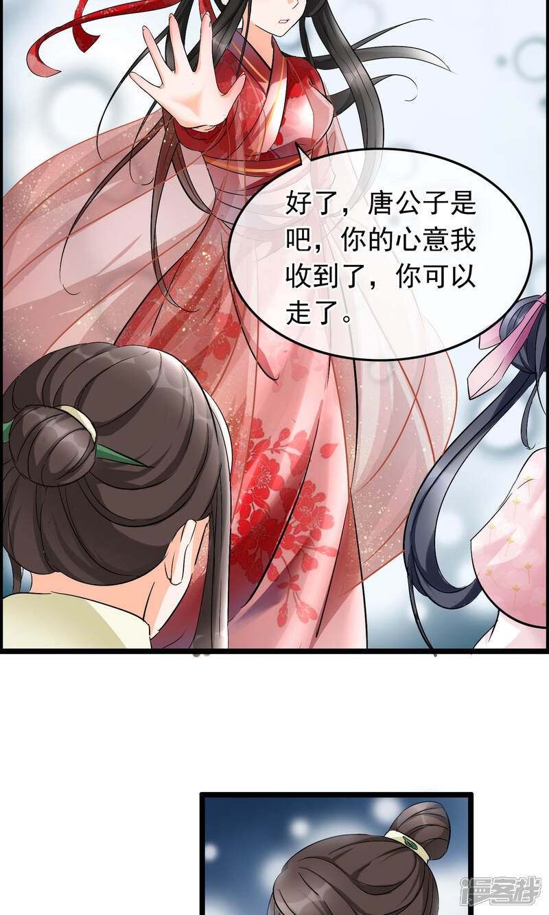 【孽徒在上】漫画-（第27话 我们是不是特有缘）章节漫画下拉式图片-第15张图片
