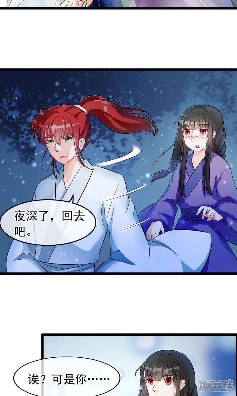 【孽徒在上】漫画-（第39话 别开玩笑了）章节漫画下拉式图片-第6张图片