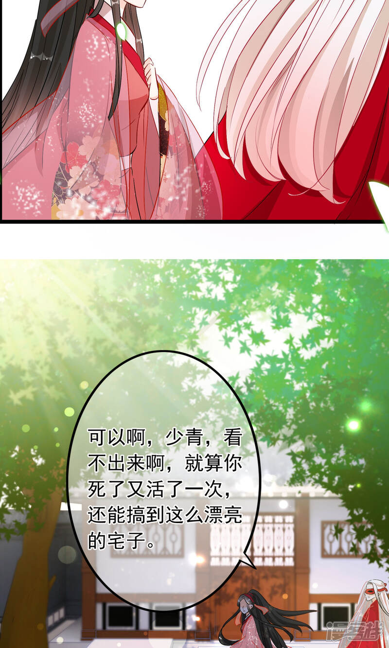【孽徒在上】漫画-（第59话 被囚）章节漫画下拉式图片-第8张图片