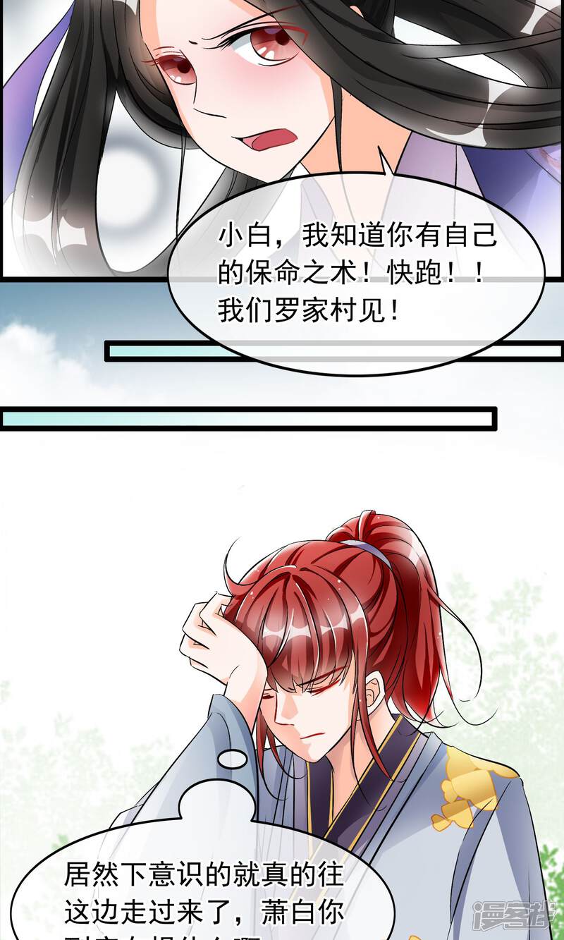 【孽徒在上】漫画-（第34话 她是我未过门的妻子小昭）章节漫画下拉式图片-第4张图片