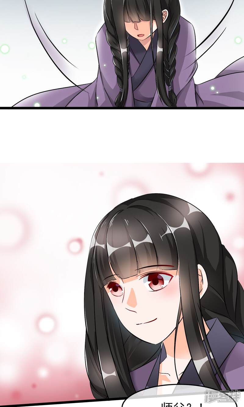 【孽徒在上】漫画-（第34话 她是我未过门的妻子小昭）章节漫画下拉式图片-第8张图片