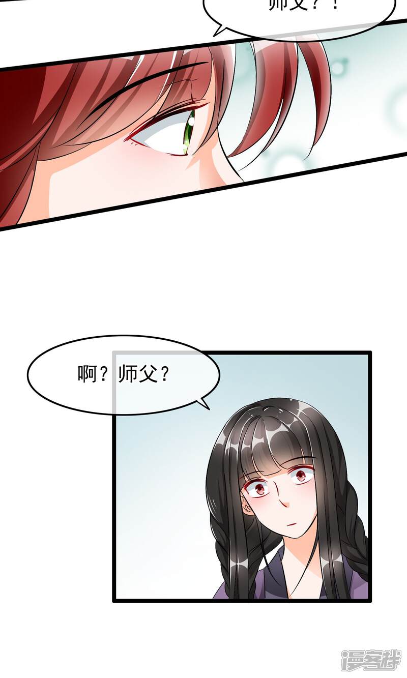 【孽徒在上】漫画-（第34话 她是我未过门的妻子小昭）章节漫画下拉式图片-第9张图片
