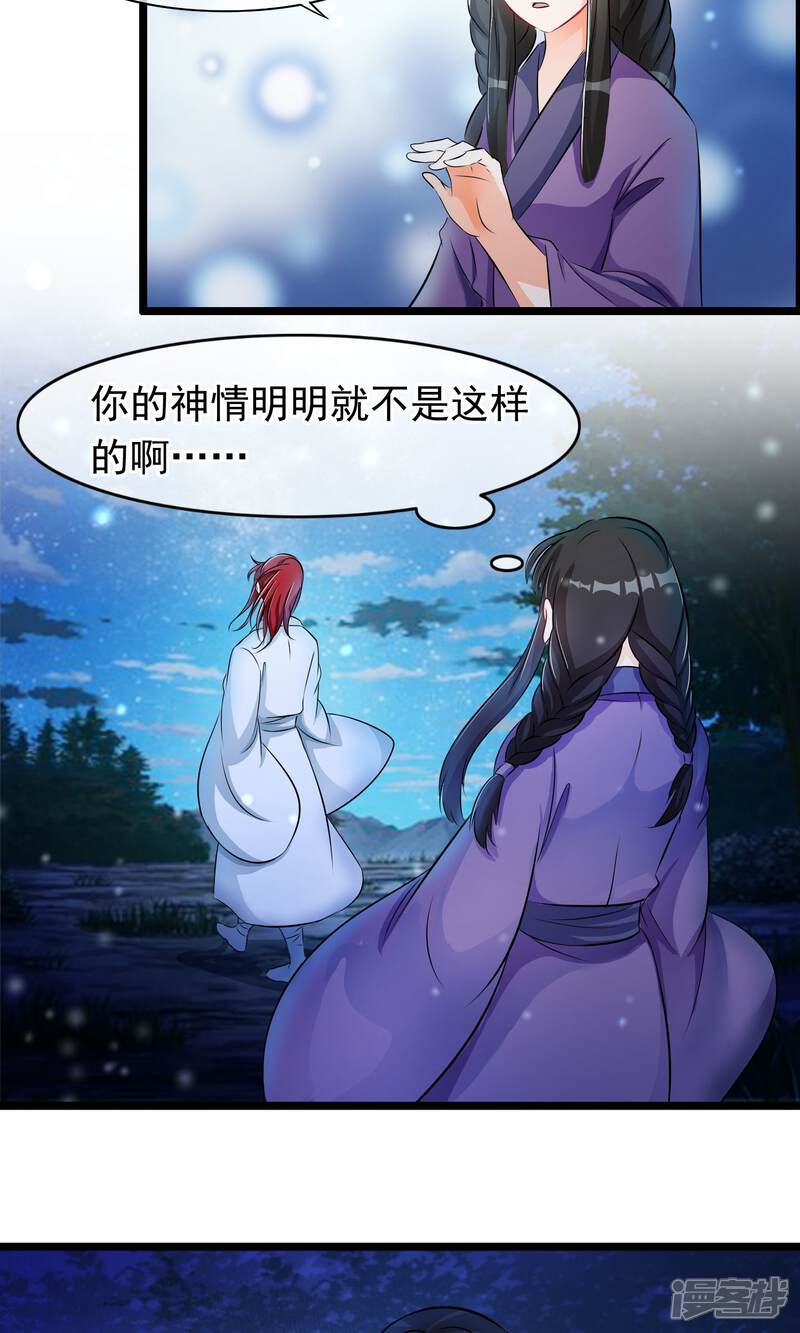 【孽徒在上】漫画-（第39话 别开玩笑了）章节漫画下拉式图片-第7张图片