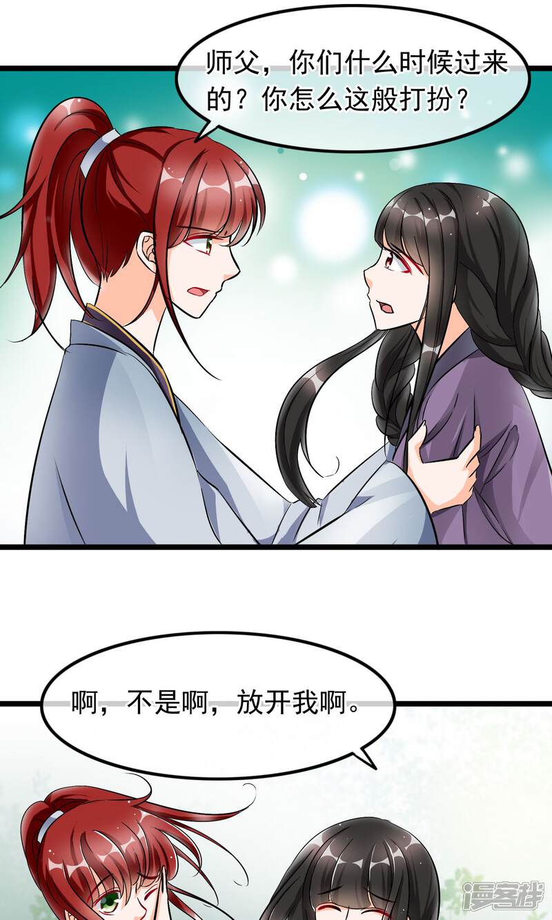【孽徒在上】漫画-（第34话 她是我未过门的妻子小昭）章节漫画下拉式图片-第10张图片