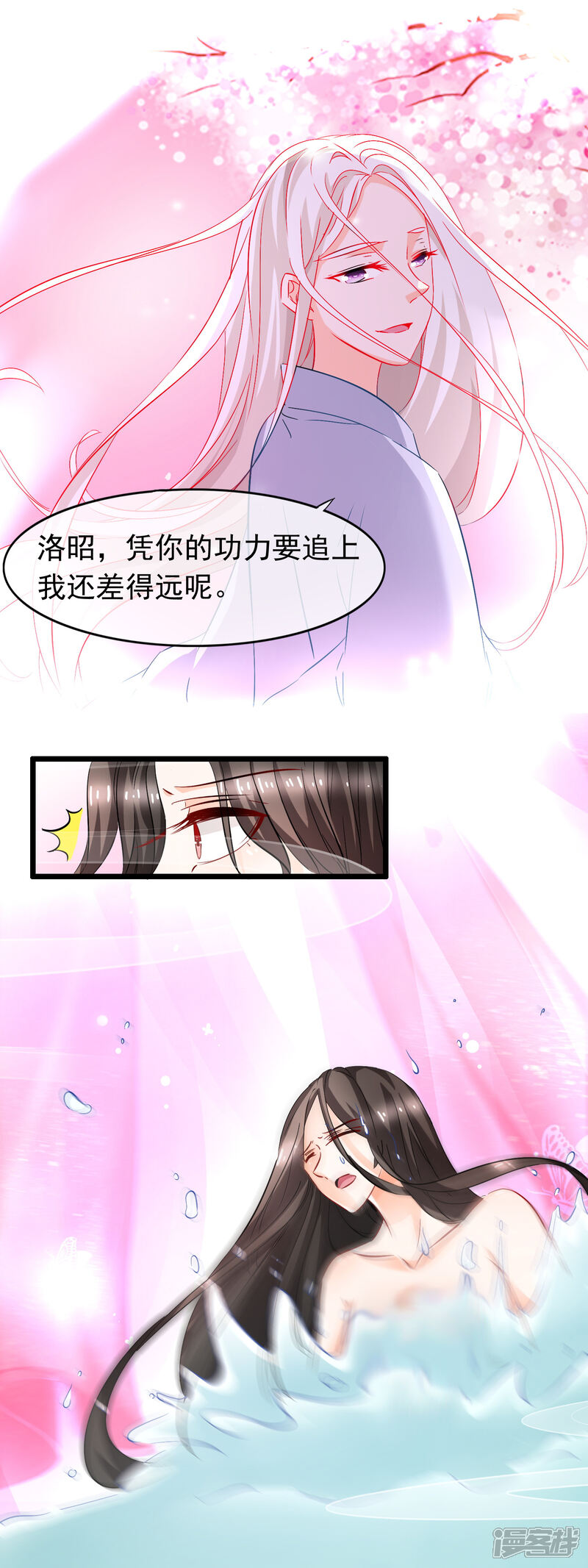 【孽徒在上】漫画-（第89话 错觉）章节漫画下拉式图片-第6张图片