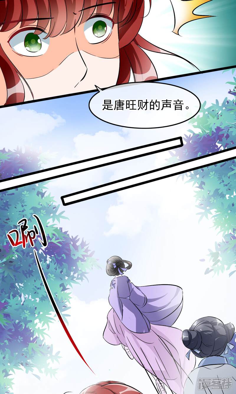 【孽徒在上】漫画-（第30话 异变）章节漫画下拉式图片-第15张图片