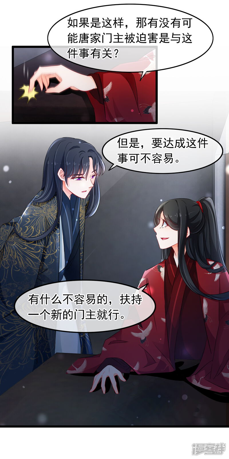 【孽徒在上】漫画-（第102话 是谁？）章节漫画下拉式图片-第13张图片