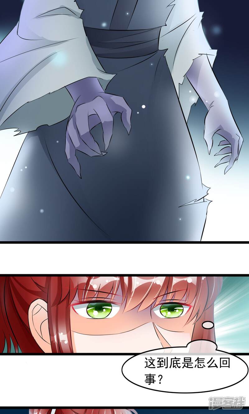 【孽徒在上】漫画-（第39话 别开玩笑了）章节漫画下拉式图片-第11张图片
