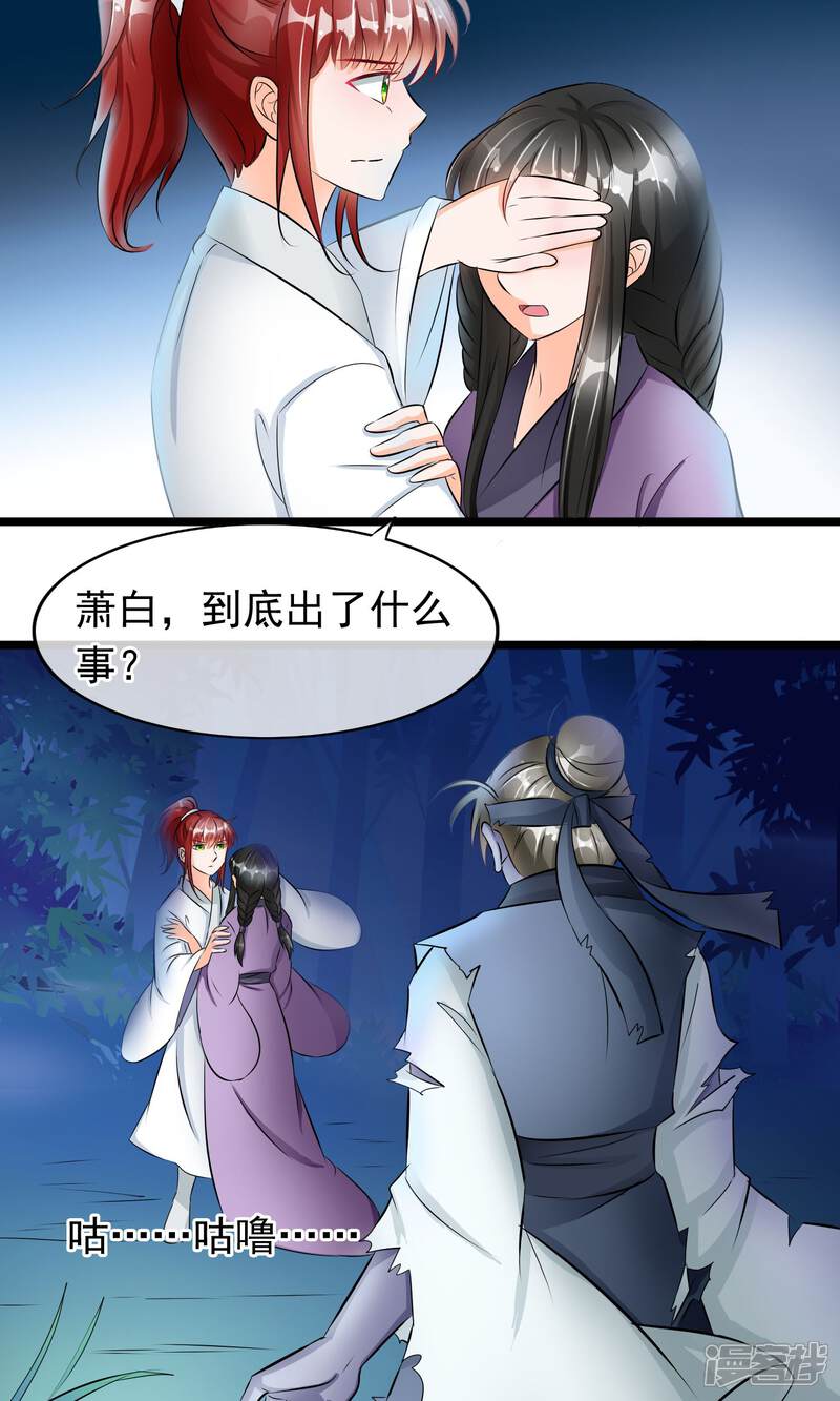 【孽徒在上】漫画-（第39话 别开玩笑了）章节漫画下拉式图片-第12张图片