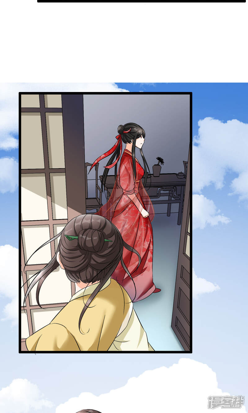 【孽徒在上】漫画-（第27话 我们是不是特有缘）章节漫画下拉式图片-第21张图片