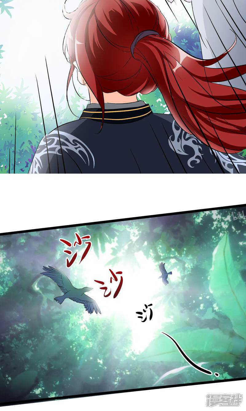 【孽徒在上】漫画-（第30话 异变）章节漫画下拉式图片-第16张图片