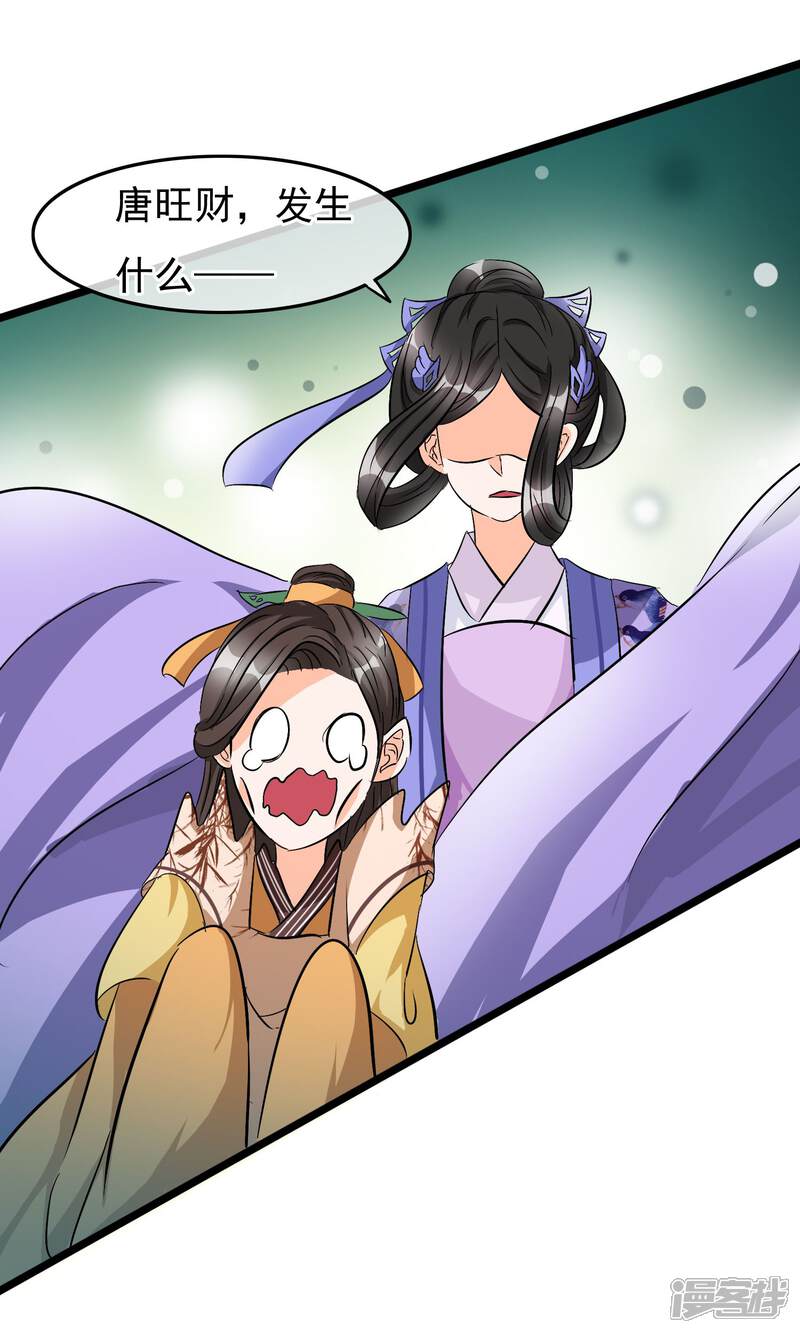 【孽徒在上】漫画-（第30话 异变）章节漫画下拉式图片-第17张图片