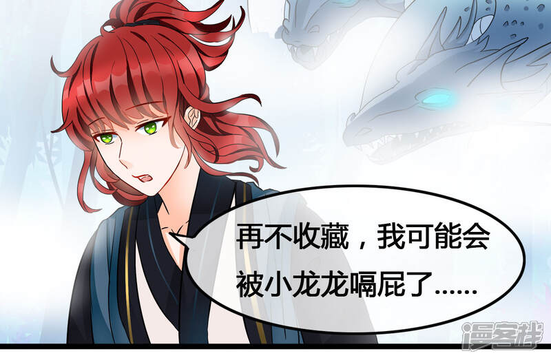【孽徒在上】漫画-（第27话 我们是不是特有缘）章节漫画下拉式图片-第23张图片