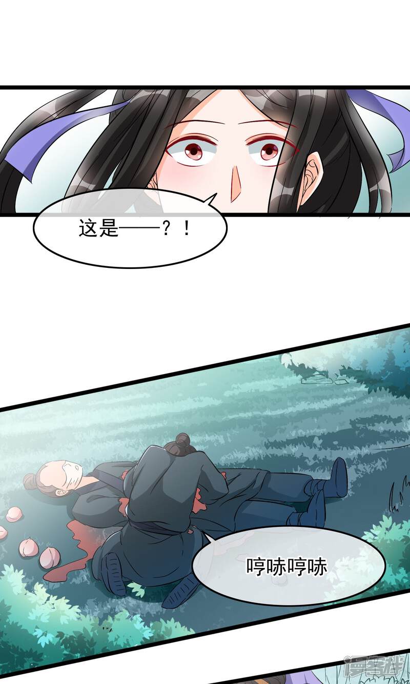【孽徒在上】漫画-（第30话 异变）章节漫画下拉式图片-第18张图片