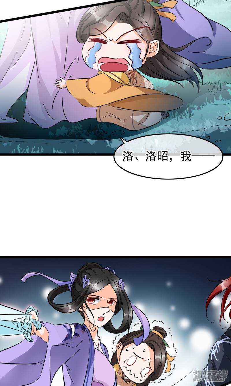 【孽徒在上】漫画-（第30话 异变）章节漫画下拉式图片-第19张图片
