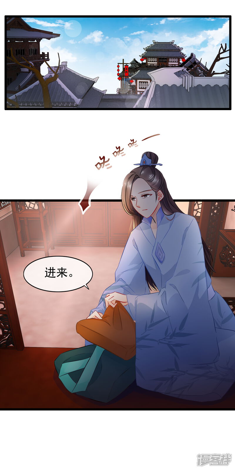 【孽徒在上】漫画-（第88话 你是在关心我？）章节漫画下拉式图片-第2张图片