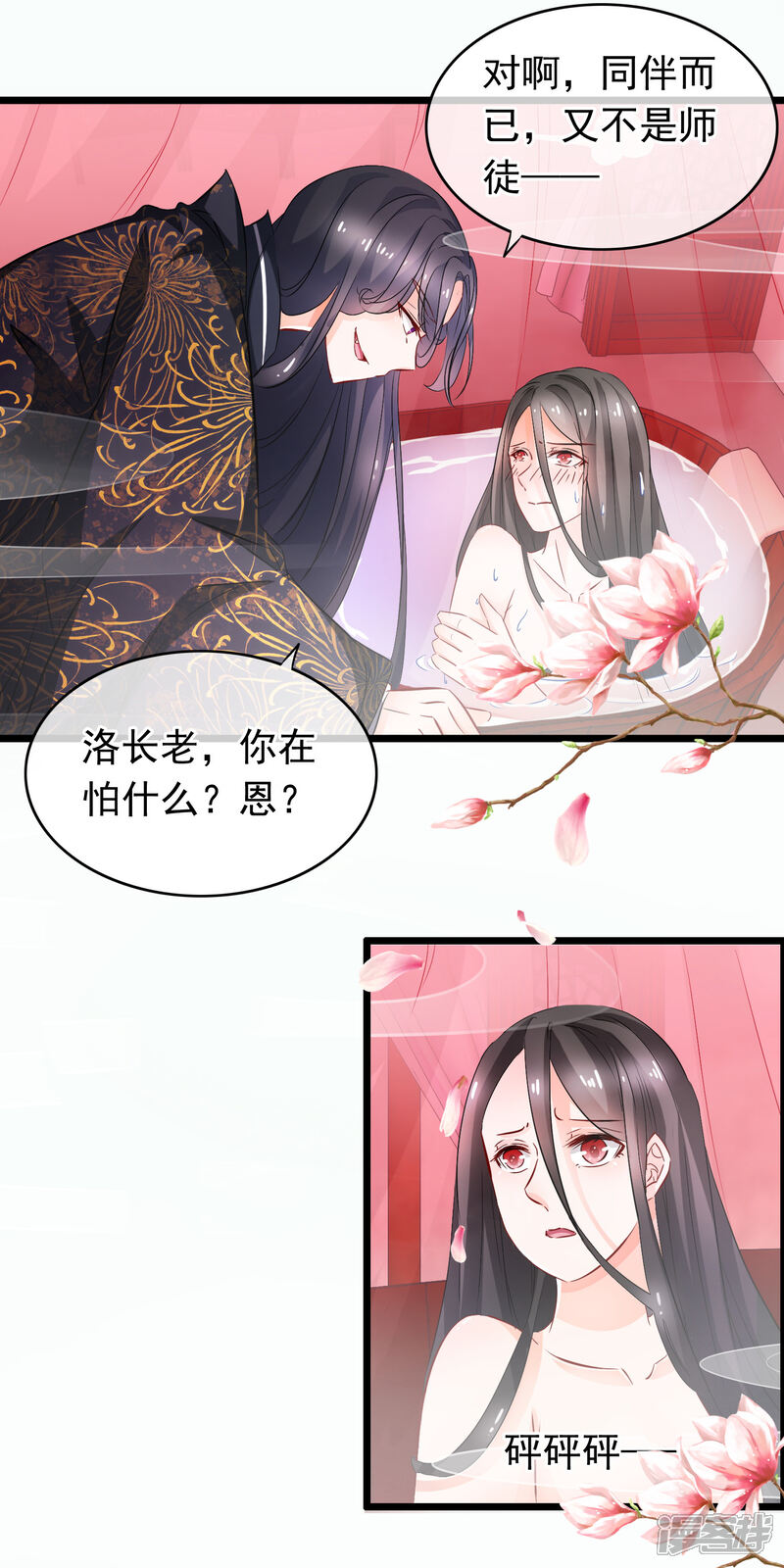 【孽徒在上】漫画-（第89话 错觉）章节漫画下拉式图片-10.jpg