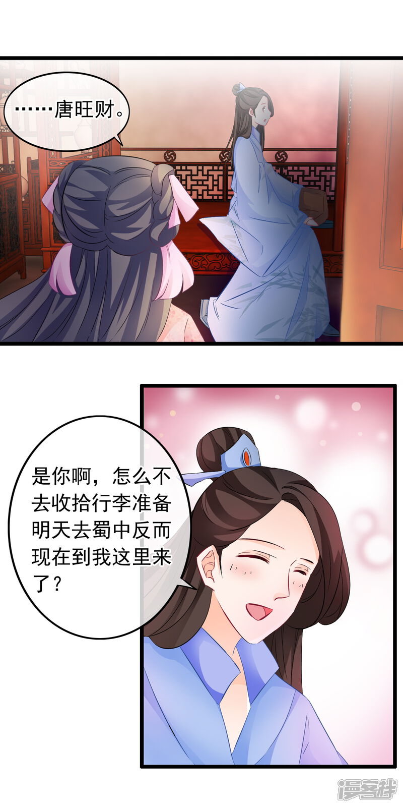 【孽徒在上】漫画-（第88话 你是在关心我？）章节漫画下拉式图片-第3张图片